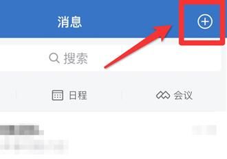 《企业微信》怎么加入企业群