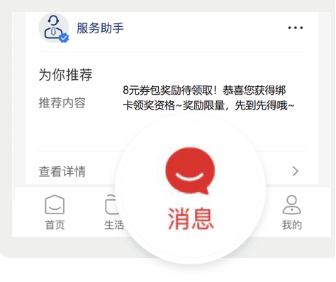 《云闪付》绑卡奖励怎么领取