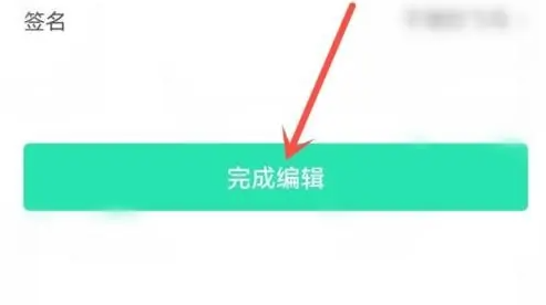 《晓秀短视频》个性签名设置教程