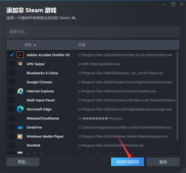 《steam》如何添加非steam游戏