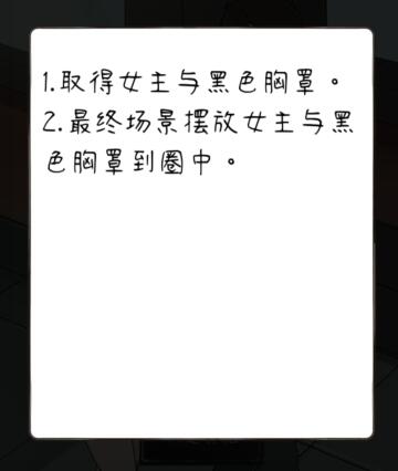 《下一秒细思恐极》第3关怎么过？