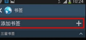 三星浏览器如何导入书签 详细教程内容