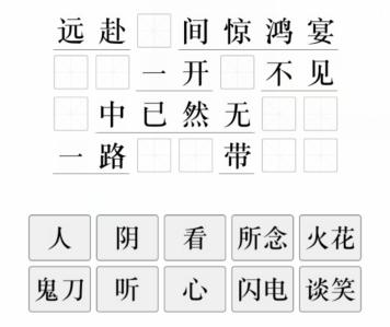 《文字的力量》诗句补梗2怎么过