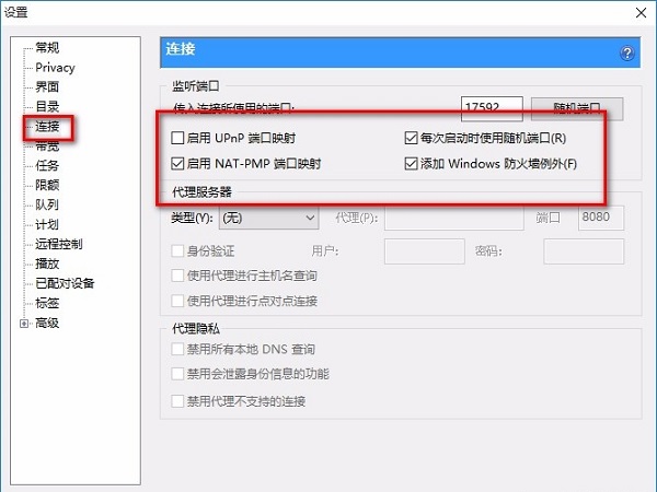 utorrent怎么提升下载速度(utorrent提升下载速度的方法)