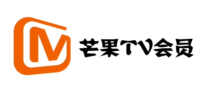 最新芒果tv会员账号共享2023年4月30日免费领取可用