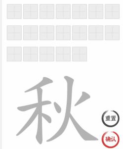 《文字进化》字中字秋通关攻略技巧解析