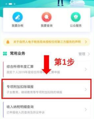 《个人所得税》赡养老人怎么申报？个人所得税中赡养老人申报方式