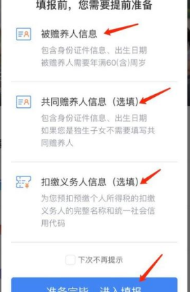 《个人所得税》赡养老人怎么申报？个人所得税中赡养老人申报方式