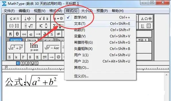 《MathType》怎么打空格