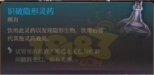 《博德之门3》奥数屏障作用效果分享