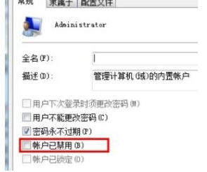 win7更改用户名后无法登陆怎么办