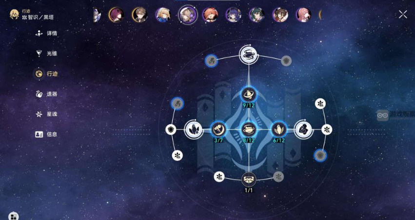 《崩坏星穹铁道》游辞漫说其四满星通关方法