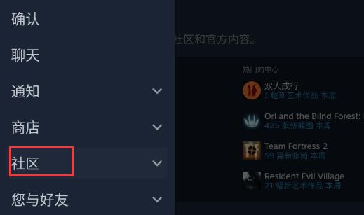 《steam手机版》社区打不开要怎么解决？