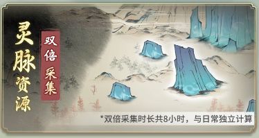 《一念逍遥》气清景明活动开启，清明着新衣去踏青吧！