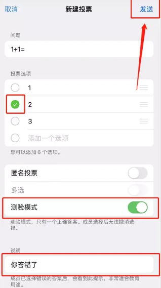 《Telegram》怎么创建投票