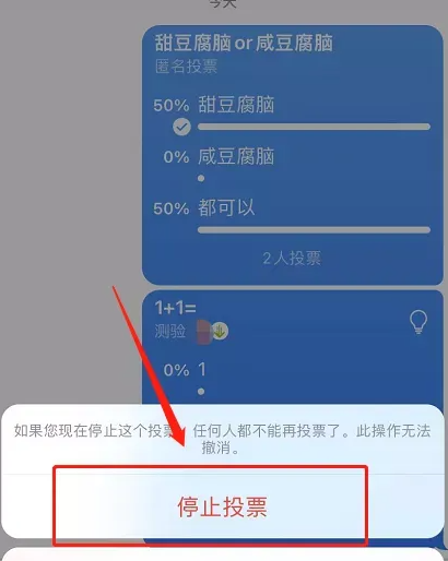 《Telegram》怎么创建投票