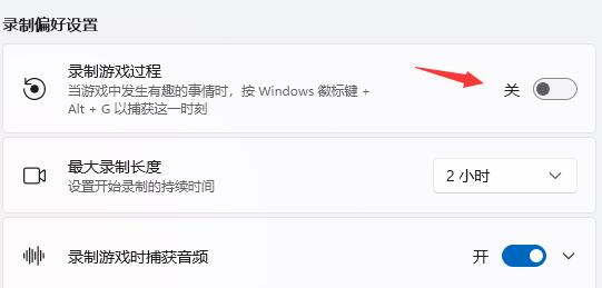 Win11提示ms-gamingoverlay解决方法