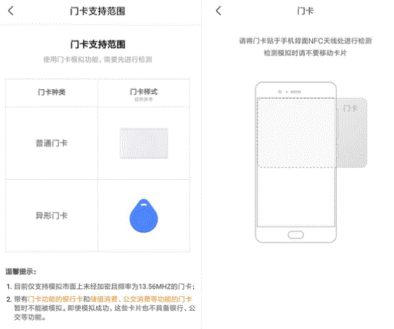 小米12复制门禁卡教程分享