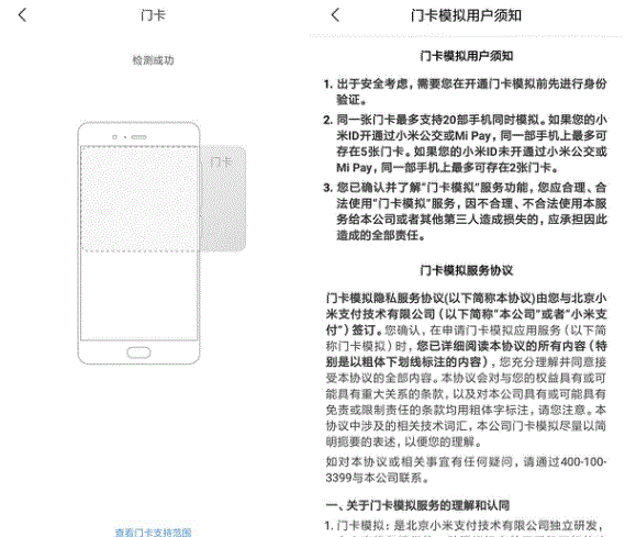 小米12复制门禁卡教程分享