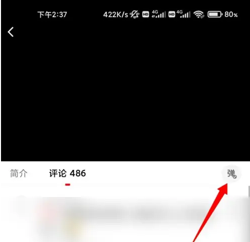 西瓜视频发弹幕怎么发（西瓜视频发弹幕方法步骤）