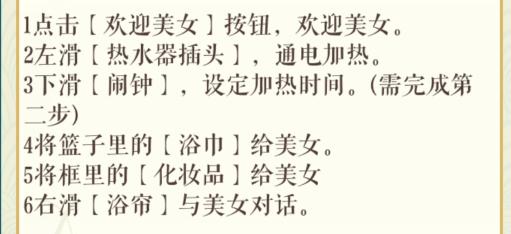 《文字玩出花》美女求助怎么过