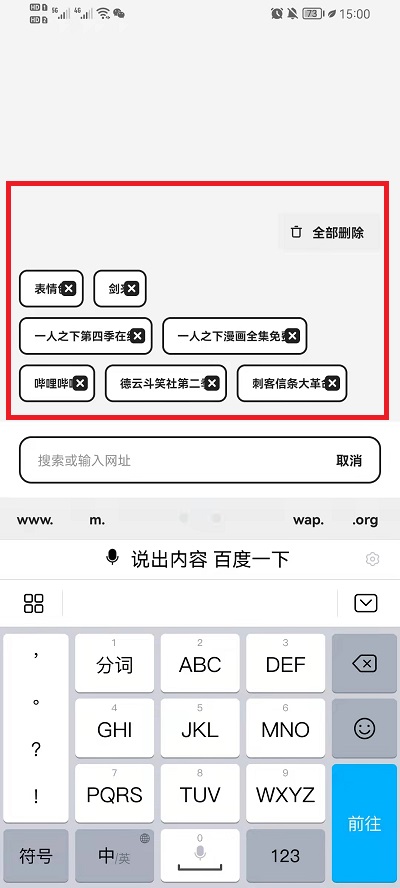 《夸克浏览器》怎么删除搜索记录？