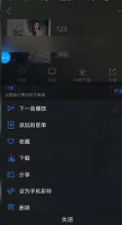 《酷我音乐》如何分享歌单中的歌曲