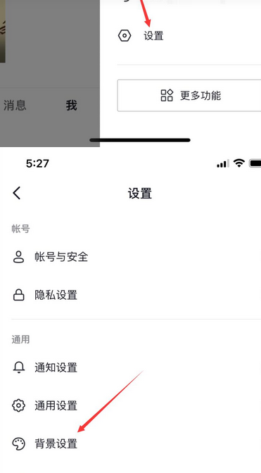 《抖音》怎么变成黑色模式