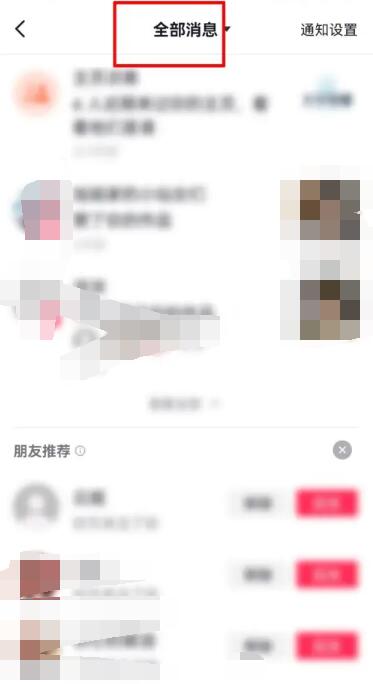 《抖音》怎么看谁收藏了自己的作品