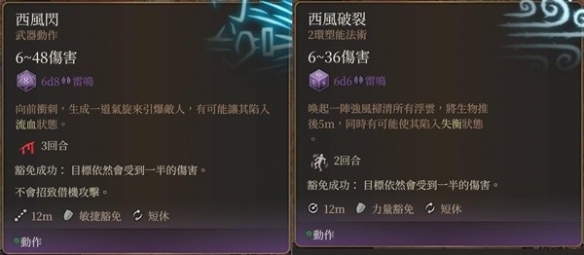 《博德之门3》传奇投掷武器获取教程