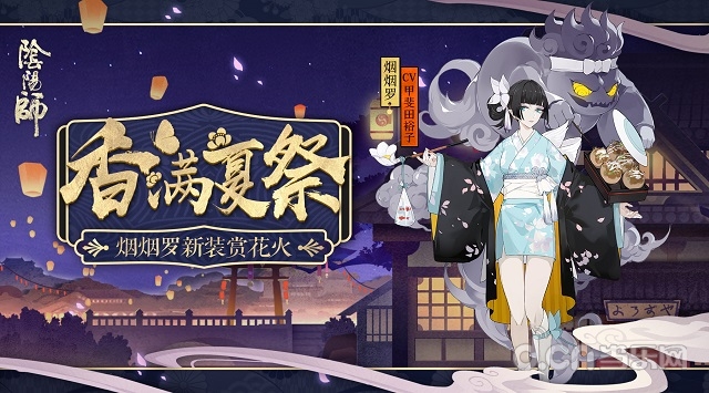 《阴阳师》烟烟罗觉醒前后对比一览