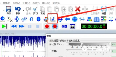 《GoldWave》怎么降调