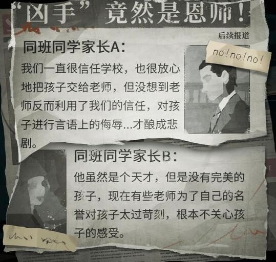 《时无烬》第三章采访稿件通关方式