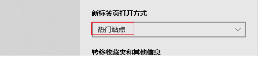 《Edge》浏览器新建标签页空白页方法教程