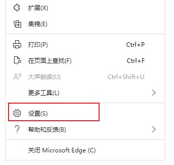 《Edge》浏览器新建标签页空白页方法教程