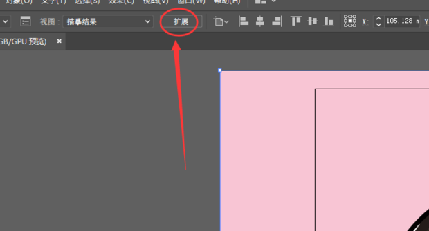 《Adobe illustrator》如何将位图转化为矢量图