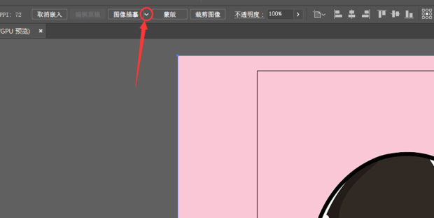 《Adobe illustrator》如何将位图转化为矢量图