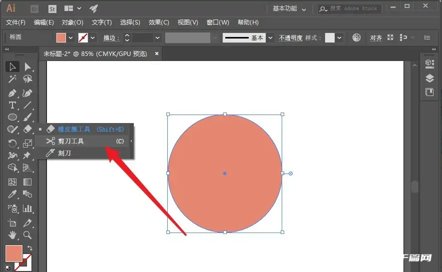 《Adobe illustrator》怎么切割图形