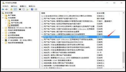 Win10显示管理员权限打开文件失败解决方法