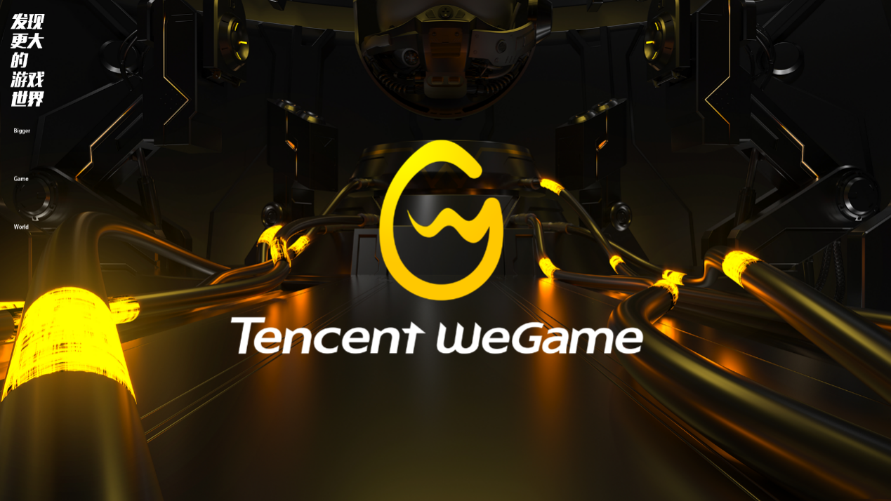 《WeGame》怎么更改深浅模式