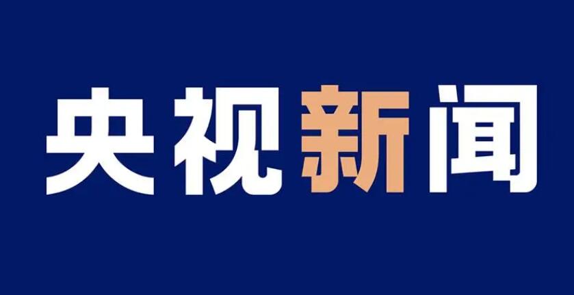 《央视新闻》如何连续播放音乐