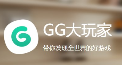 《GG大玩家》动态怎么发布