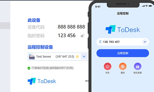 《ToDesk》和《向日葵》哪个好用