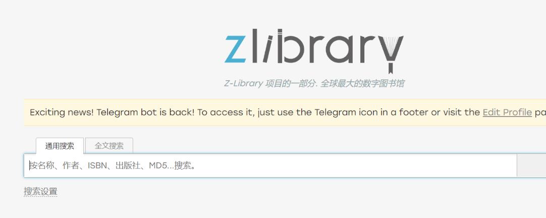 《zliabary图书馆》地址分享