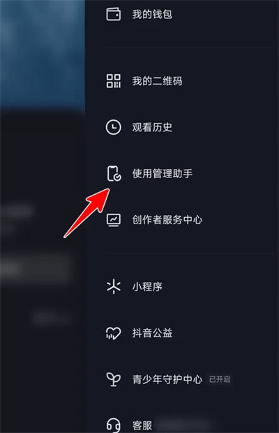 《抖音》怎么查看每日的使用时长