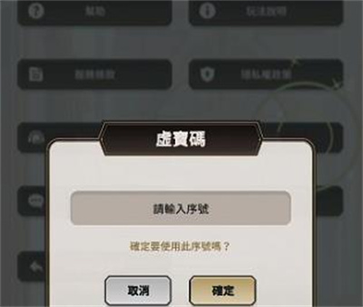 《新世界狂欢》虚宝码10月最新可用分享