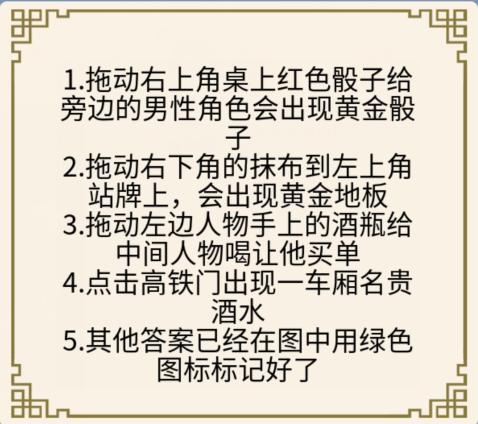 《文字王者》帝王烧烤怎么过