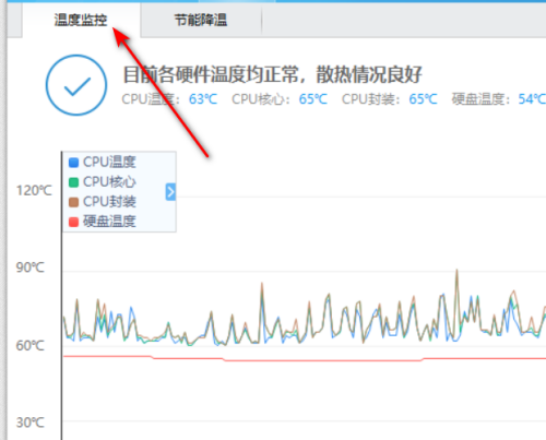 《鲁大师》怎么设置报警阀值