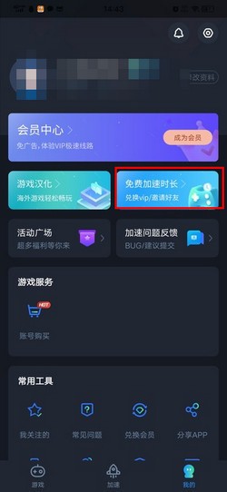 《CC游戏加速器》2月最新兑换码