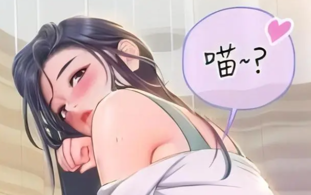 《海女实习生》漫画免费无遮挡完整版阅读